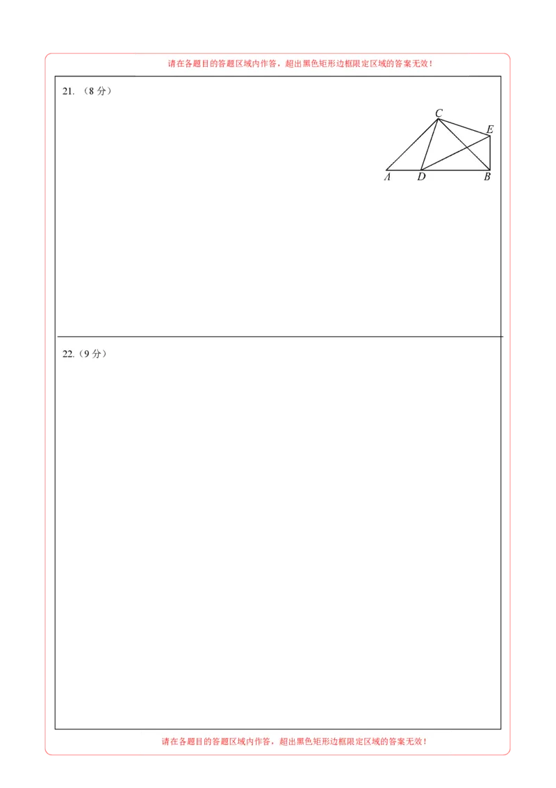 数学（湖南长沙卷）（答题卡）_2数学总复习_赠送：2024中考模拟题数学_一模_数学（湖南长沙卷）-2024年中考第一次模拟考试