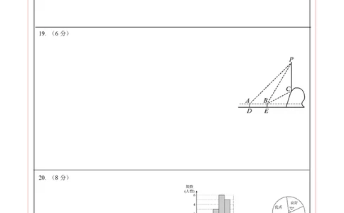 数学（湖南长沙卷）（答题卡）_2数学总复习_赠送：2024中考模拟题数学_一模_数学（湖南长沙卷）-2024年中考第一次模拟考试