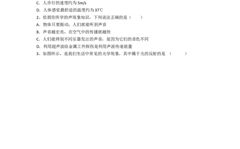 2014滨州中考物理试题及答案_中考真题_4.物理中考真题2015-2024年_地区卷_山东省_山东滨州物理10-20缺19