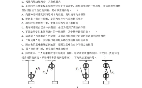 2014滨州中考物理试题及答案_中考真题_4.物理中考真题2015-2024年_地区卷_山东省_山东滨州物理10-20缺19