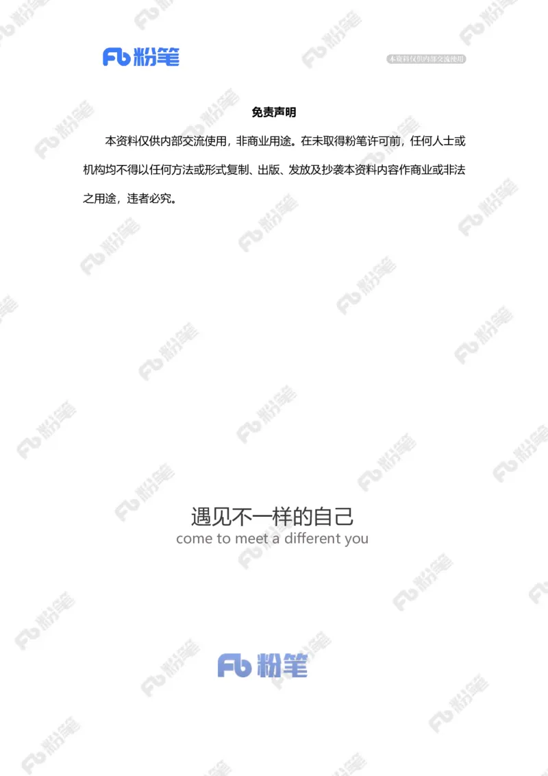 热点导读12.23_2026考公资料_（10）粉笔_2026年国考980系统班FB_2026国考系统班资料汇总_●热点导读