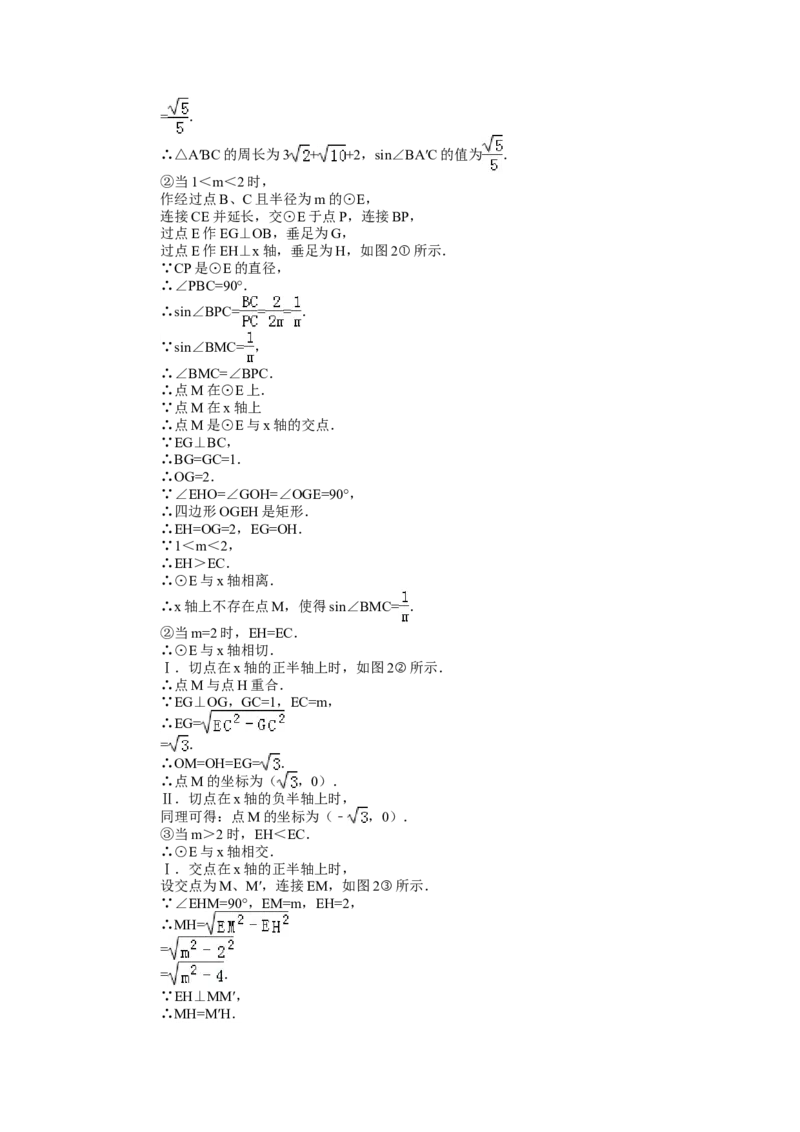 2014年福建省泉州市中考数学试卷（含解析版）_中考真题_2.数学中考真题2015-2024年_2014年全国中考数学170份