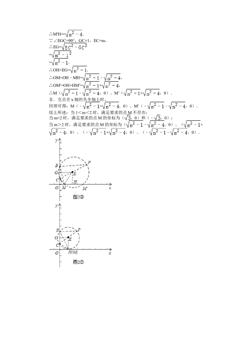 2014年福建省泉州市中考数学试卷（含解析版）_中考真题_2.数学中考真题2015-2024年_2014年全国中考数学170份