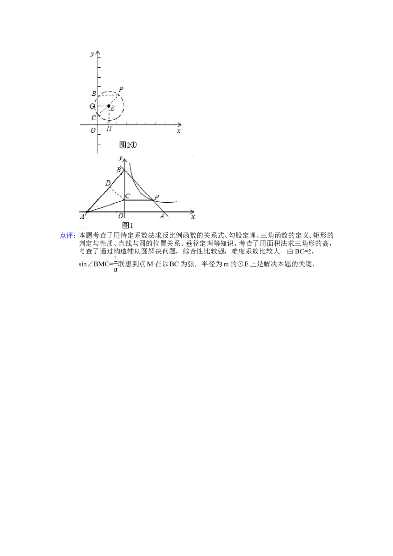 2014年福建省泉州市中考数学试卷（含解析版）_中考真题_2.数学中考真题2015-2024年_2014年全国中考数学170份