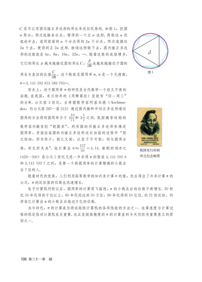 人教版9年级数学上册高清教材_4-教培资料-26年最新资料-同步更新_初中高中教资_03科三专项（进去保存报考的学科即可）_02科三专项（笔记真题思维导图教学设计版本二）