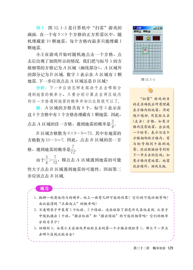 人教版9年级数学上册高清教材_4-教培资料-26年最新资料-同步更新_初中高中教资_03科三专项（进去保存报考的学科即可）_02科三专项（笔记真题思维导图教学设计版本二）