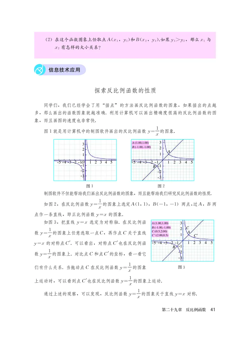 人教版9年级数学上册高清教材_4-教培资料-26年最新资料-同步更新_初中高中教资_03科三专项（进去保存报考的学科即可）_02科三专项（笔记真题思维导图教学设计版本二）
