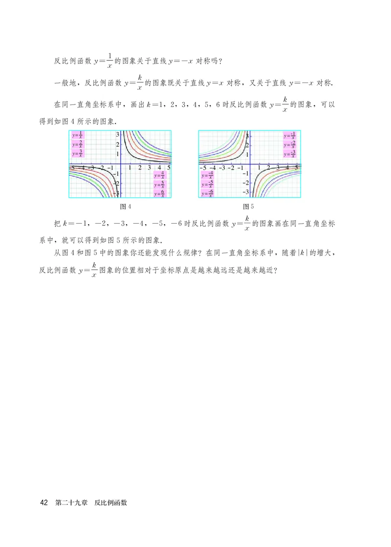 人教版9年级数学上册高清教材_4-教培资料-26年最新资料-同步更新_初中高中教资_03科三专项（进去保存报考的学科即可）_02科三专项（笔记真题思维导图教学设计版本二）