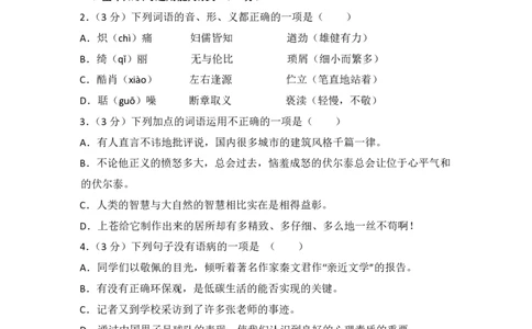 2013年青海省中考语文试卷（省卷）原卷版_中考真题_1.语文中考真题2015-2024年_地区卷_青海语文10-21_PDF版（赠送）