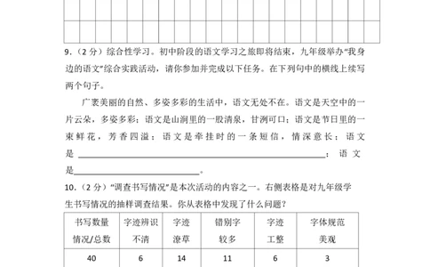 2013年青海省中考语文试卷（省卷）原卷版_中考真题_1.语文中考真题2015-2024年_地区卷_青海语文10-21_PDF版（赠送）