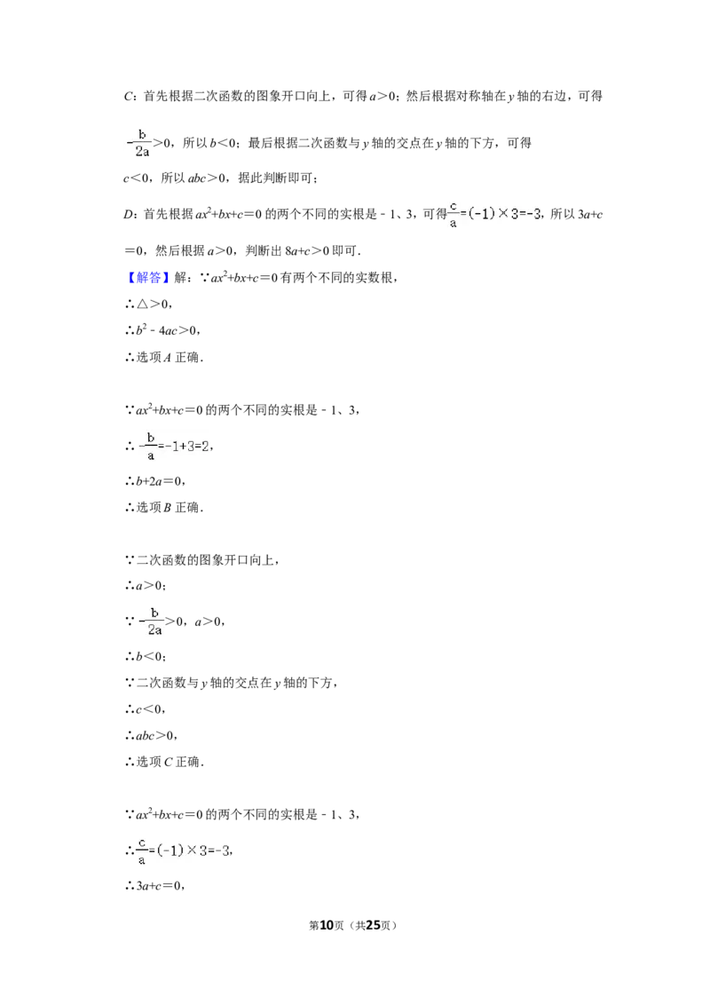 2013年辽宁省阜新市中考数学试卷_中考真题_2.数学中考真题2015-2024年_地区卷_辽宁省_辽宁数学_辽宁数学_阜新数学11-22