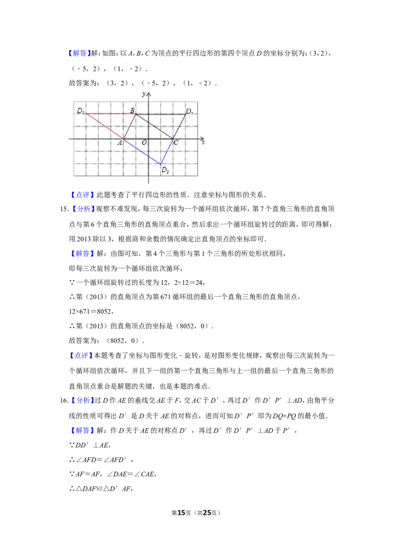 2013年辽宁省阜新市中考数学试卷_中考真题_2.数学中考真题2015-2024年_地区卷_辽宁省_辽宁数学_辽宁数学_阜新数学11-22
