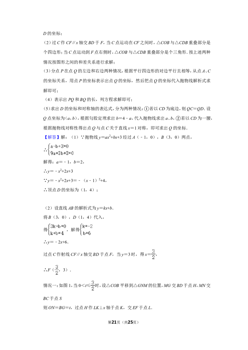 2013年辽宁省阜新市中考数学试卷_中考真题_2.数学中考真题2015-2024年_地区卷_辽宁省_辽宁数学_辽宁数学_阜新数学11-22