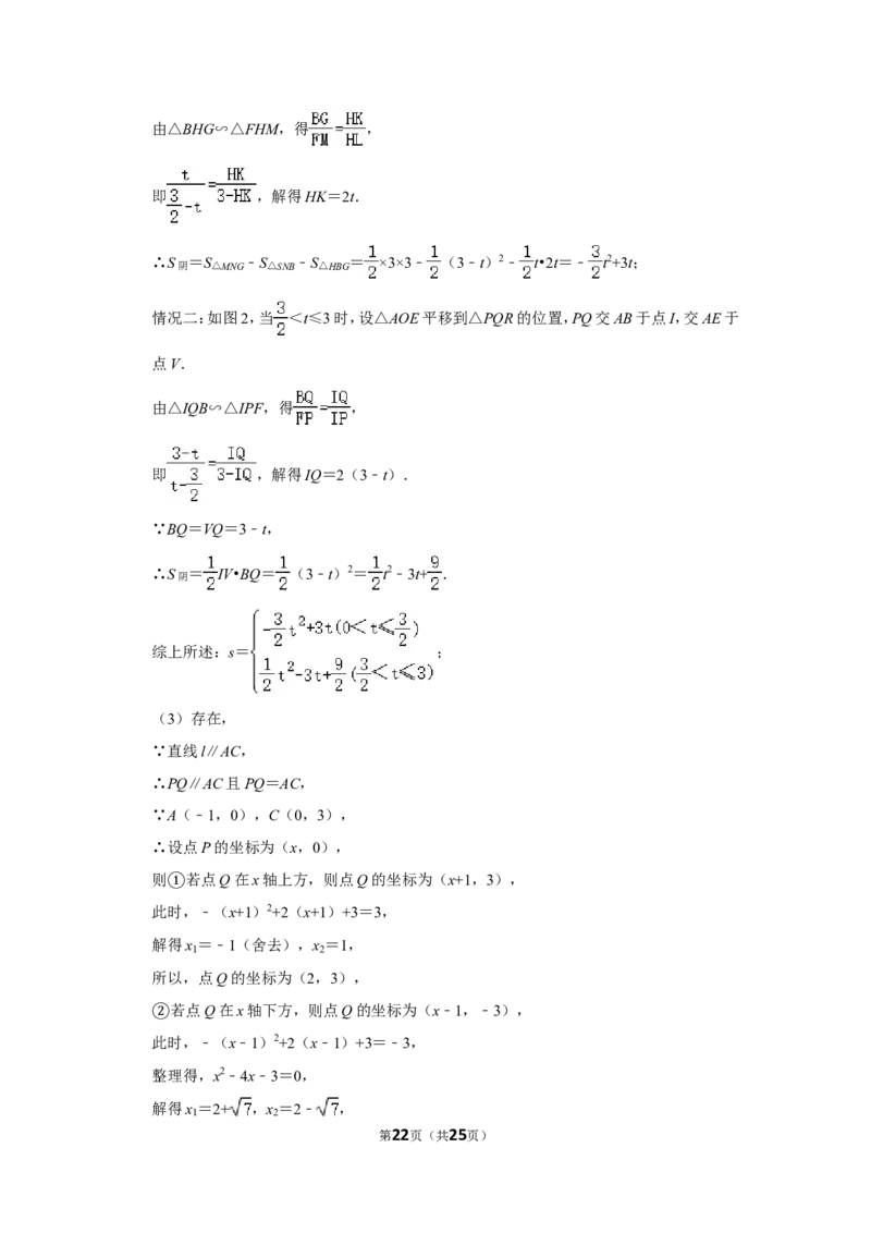 2013年辽宁省阜新市中考数学试卷_中考真题_2.数学中考真题2015-2024年_地区卷_辽宁省_辽宁数学_辽宁数学_阜新数学11-22