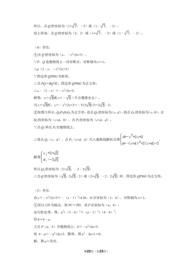 2013年辽宁省阜新市中考数学试卷_中考真题_2.数学中考真题2015-2024年_地区卷_辽宁省_辽宁数学_辽宁数学_阜新数学11-22