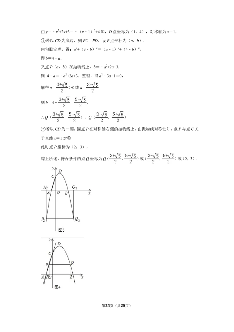 2013年辽宁省阜新市中考数学试卷_中考真题_2.数学中考真题2015-2024年_地区卷_辽宁省_辽宁数学_辽宁数学_阜新数学11-22