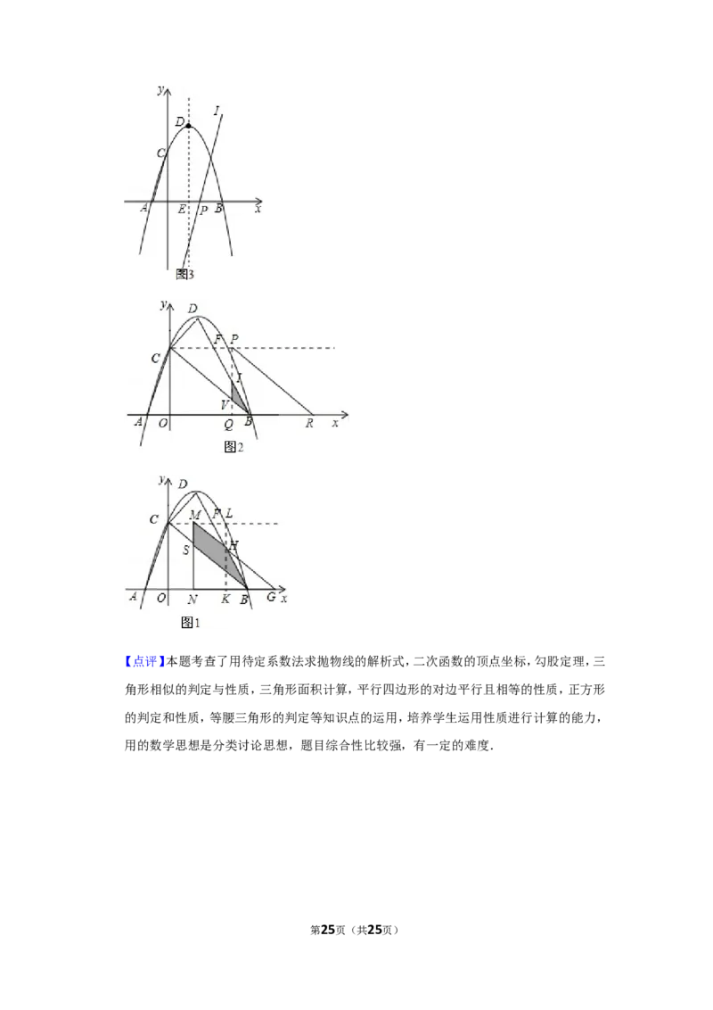 2013年辽宁省阜新市中考数学试卷_中考真题_2.数学中考真题2015-2024年_地区卷_辽宁省_辽宁数学_辽宁数学_阜新数学11-22