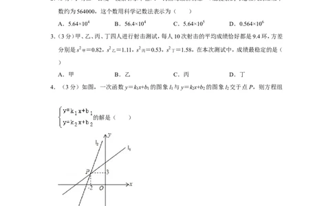 2013年辽宁省阜新市中考数学试卷_中考真题_2.数学中考真题2015-2024年_地区卷_辽宁省_辽宁数学_辽宁数学_阜新数学11-22