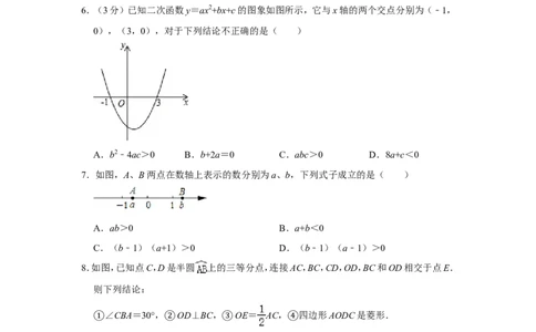 2013年辽宁省阜新市中考数学试卷_中考真题_2.数学中考真题2015-2024年_地区卷_辽宁省_辽宁数学_辽宁数学_阜新数学11-22