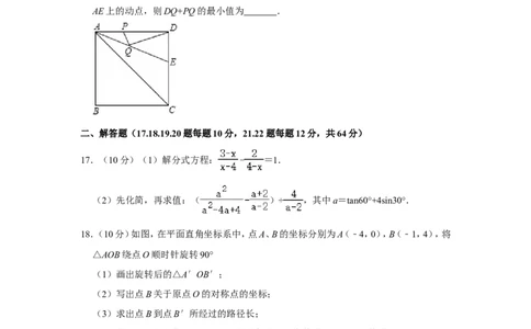 2013年辽宁省阜新市中考数学试卷_中考真题_2.数学中考真题2015-2024年_地区卷_辽宁省_辽宁数学_辽宁数学_阜新数学11-22