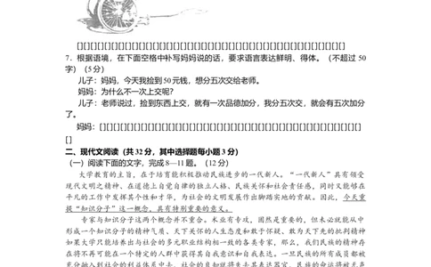 2009年高考语文试卷（浙江）（解析卷）_1.高考2025全国各省真题+答案_01.2008-2024全国高考真题（按省份分类）_22.浙江_2008-2024&middot;（浙江）语文高考真题