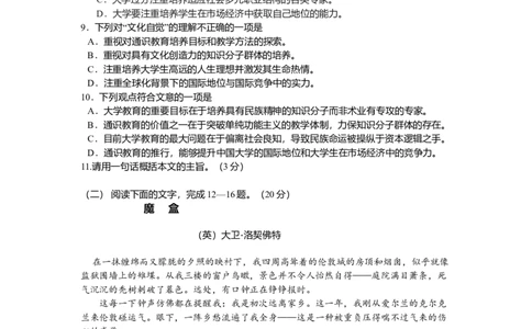 2009年高考语文试卷（浙江）（解析卷）_1.高考2025全国各省真题+答案_01.2008-2024全国高考真题（按省份分类）_22.浙江_2008-2024&middot;（浙江）语文高考真题