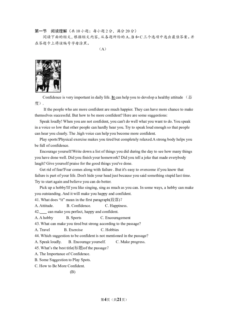 2016年湖南省永州市中考英语试卷及解析_中考真题_3.英语中考真题2015-2024年_地区卷_湖南省_湖南永州英语12-22