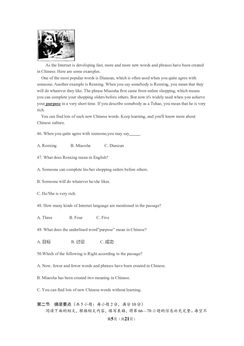 2016年湖南省永州市中考英语试卷及解析_中考真题_3.英语中考真题2015-2024年_地区卷_湖南省_湖南永州英语12-22