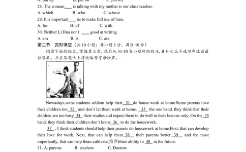 2016年湖南省永州市中考英语试卷及解析_中考真题_3.英语中考真题2015-2024年_地区卷_湖南省_湖南永州英语12-22