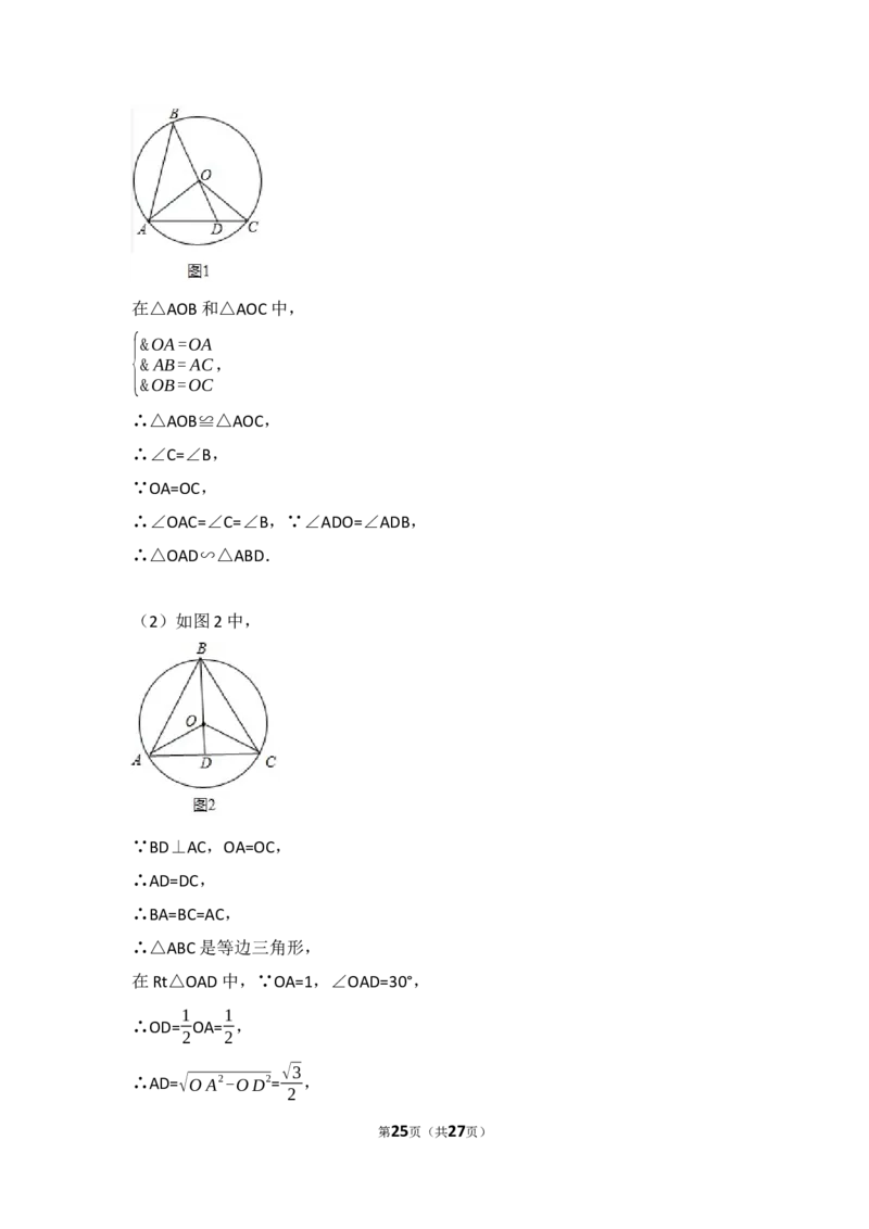 2017年上海市中考数学试卷及答案_中考真题_2.数学中考真题2015-2024年_地区卷_上海中考数学08-22
