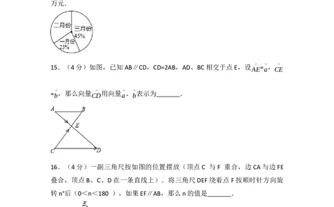 2017年上海市中考数学试卷及答案_中考真题_2.数学中考真题2015-2024年_地区卷_上海中考数学08-22