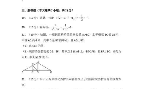 2017年上海市中考数学试卷及答案_中考真题_2.数学中考真题2015-2024年_地区卷_上海中考数学08-22