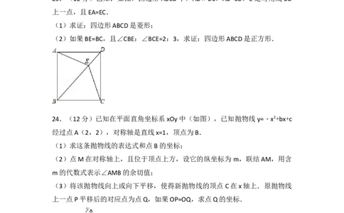 2017年上海市中考数学试卷及答案_中考真题_2.数学中考真题2015-2024年_地区卷_上海中考数学08-22