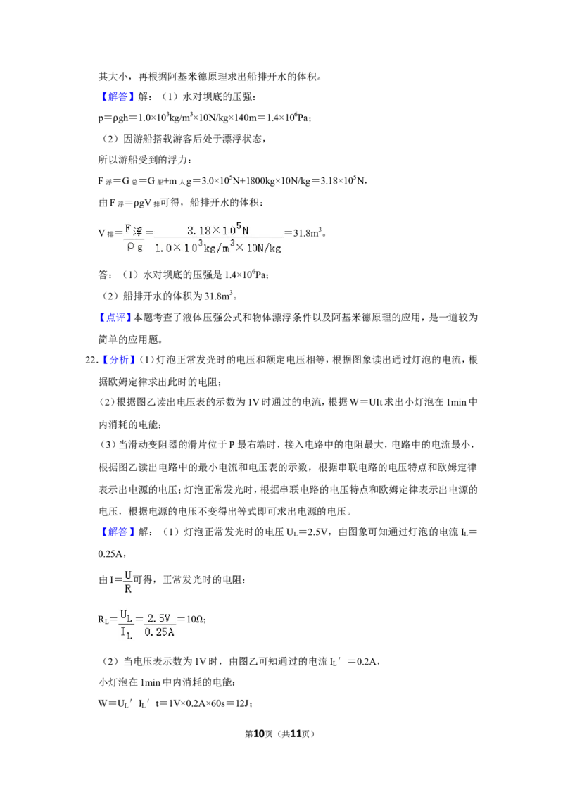 2016年甘肃省武威、白银、定西、平凉、酒泉、临夏州、张掖中考物理试题（解析版）_中考真题_4.物理中考真题2015-2024年_地区卷_甘肃省_甘肃武威物理中考真题（2015年-2022年）