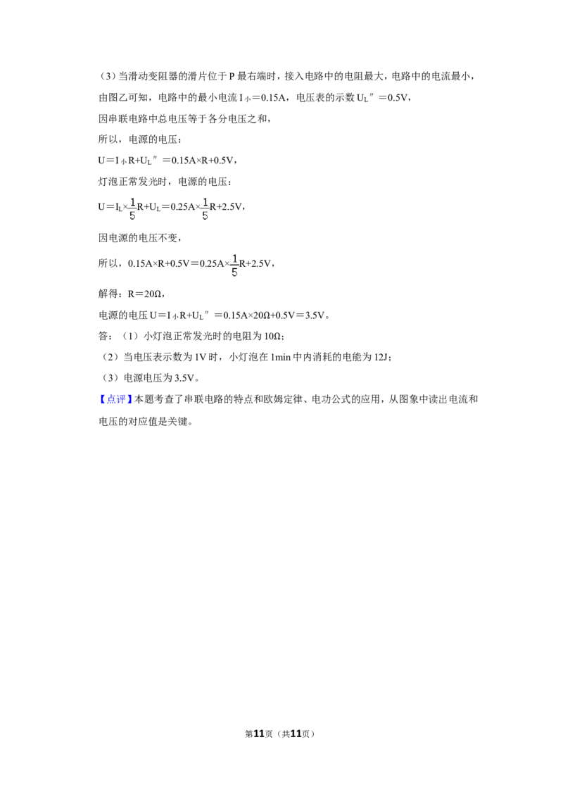 2016年甘肃省武威、白银、定西、平凉、酒泉、临夏州、张掖中考物理试题（解析版）_中考真题_4.物理中考真题2015-2024年_地区卷_甘肃省_甘肃武威物理中考真题（2015年-2022年）