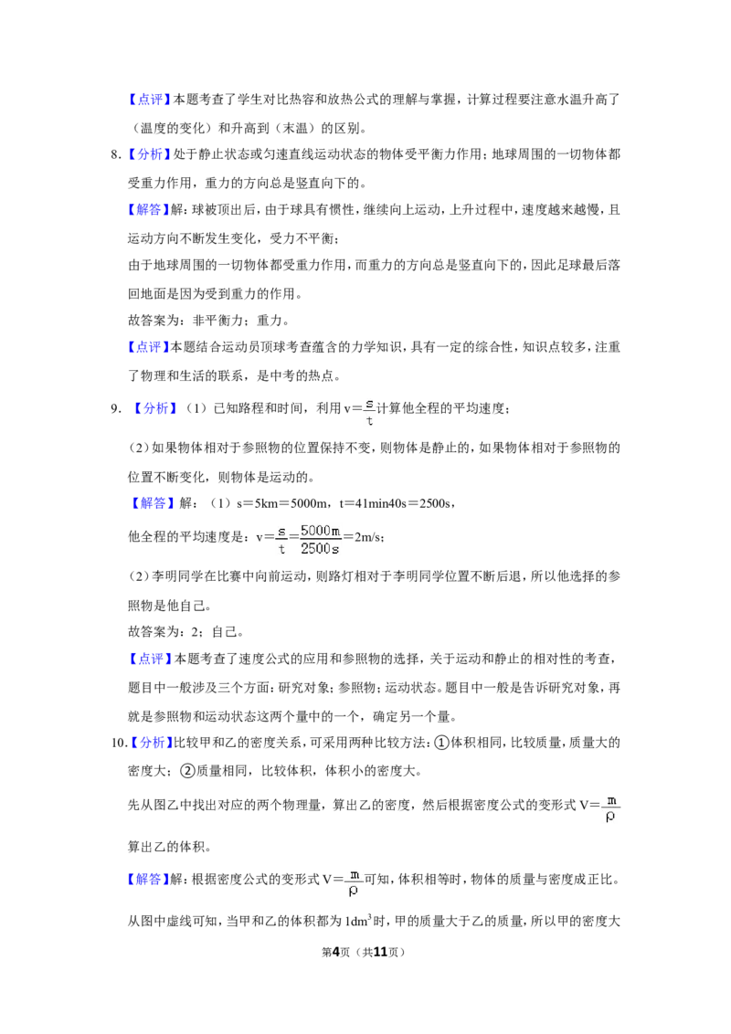 2016年甘肃省武威、白银、定西、平凉、酒泉、临夏州、张掖中考物理试题（解析版）_中考真题_4.物理中考真题2015-2024年_地区卷_甘肃省_甘肃武威物理中考真题（2015年-2022年）