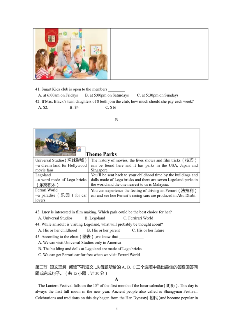 2016长沙市中考英语试题及答案_中考真题_3.英语中考真题2015-2024年_地区卷_湖南省_长沙中考英语2008---2022年