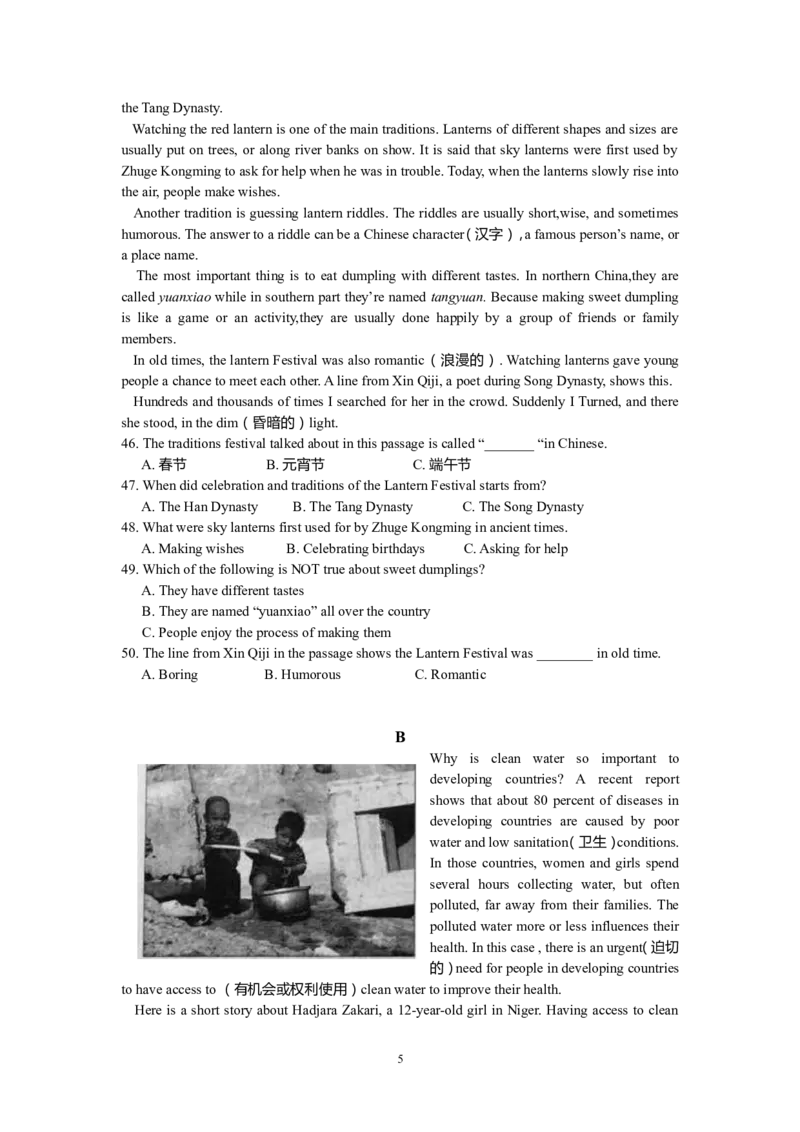 2016长沙市中考英语试题及答案_中考真题_3.英语中考真题2015-2024年_地区卷_湖南省_长沙中考英语2008---2022年