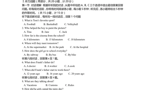 2016长沙市中考英语试题及答案_中考真题_3.英语中考真题2015-2024年_地区卷_湖南省_长沙中考英语2008---2022年