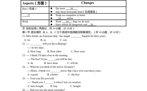 2016长沙市中考英语试题及答案_中考真题_3.英语中考真题2015-2024年_地区卷_湖南省_长沙中考英语2008---2022年