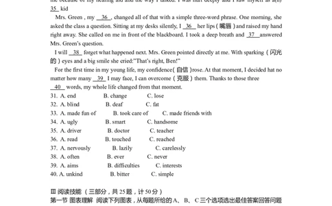 2016长沙市中考英语试题及答案_中考真题_3.英语中考真题2015-2024年_地区卷_湖南省_长沙中考英语2008---2022年