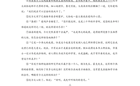专题02记叙文的内容（含小说和散文）（全国通用）原卷版_120中考语文全套复习_中考语文复习总复习_一轮复习资料_备战2024年中考语文一轮复习高频考点分类训练（全国通用）
