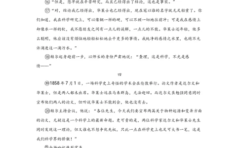 专题02记叙文的内容（含小说和散文）（全国通用）原卷版_120中考语文全套复习_中考语文复习总复习_一轮复习资料_备战2024年中考语文一轮复习高频考点分类训练（全国通用）