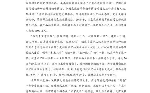 申论2公众号：上岸的资料_2026考公资料_（10）粉笔_2025粉笔国考省考980（课＋笔记）_粉笔980（25多省）_32025FB山东省考980系统班_3.全套题演练_全讲义笔记