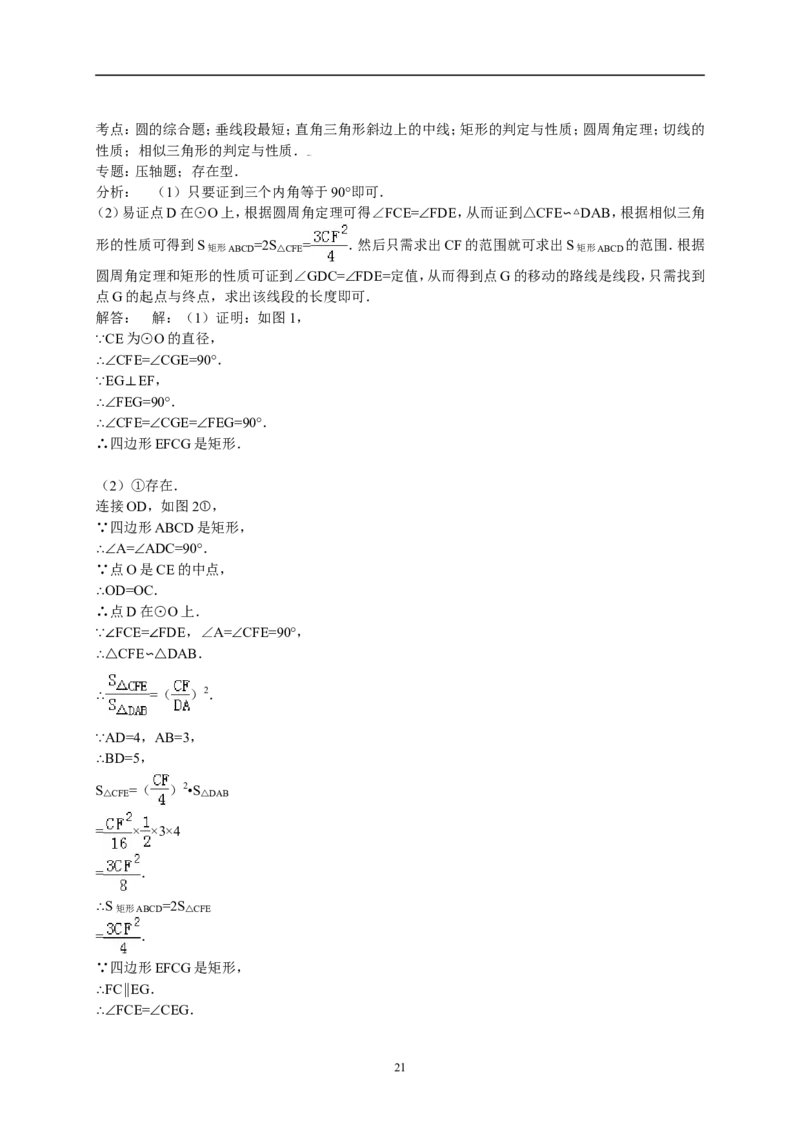2014年江苏省徐州市中考数学试题(含答案)_中考真题_2.数学中考真题2015-2024年_地区卷_江苏省_徐州中考数学08-23