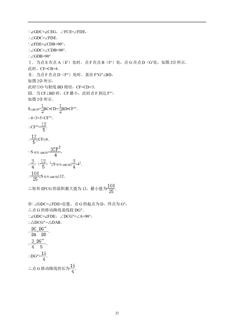 2014年江苏省徐州市中考数学试题(含答案)_中考真题_2.数学中考真题2015-2024年_地区卷_江苏省_徐州中考数学08-23