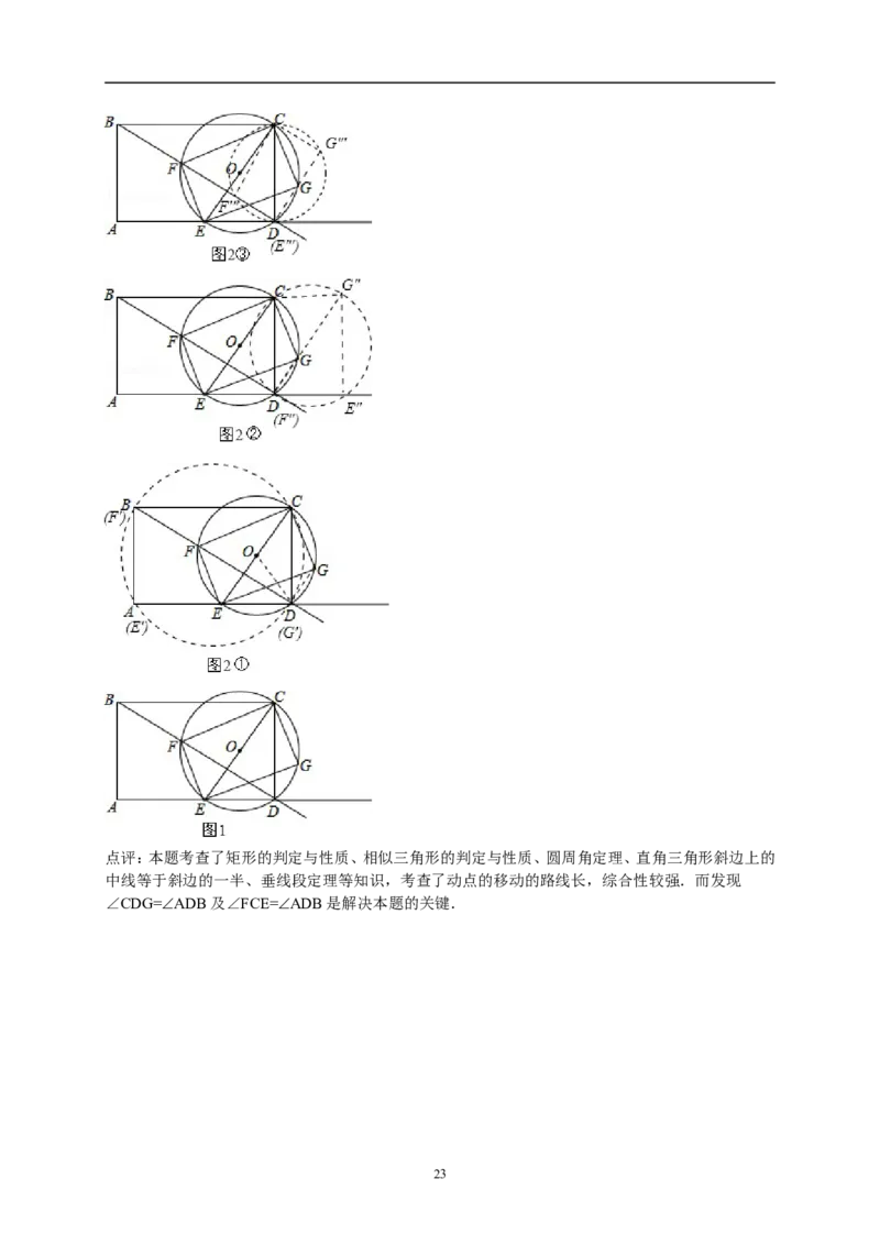 2014年江苏省徐州市中考数学试题(含答案)_中考真题_2.数学中考真题2015-2024年_地区卷_江苏省_徐州中考数学08-23