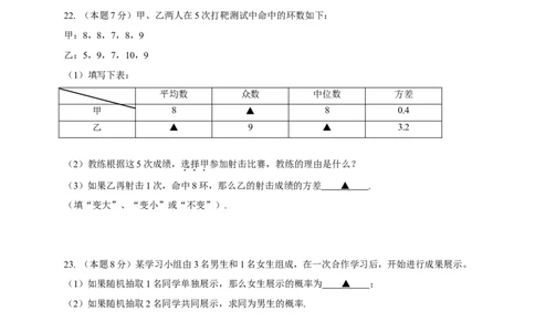 2014年江苏省徐州市中考数学试题(含答案)_中考真题_2.数学中考真题2015-2024年_地区卷_江苏省_徐州中考数学08-23