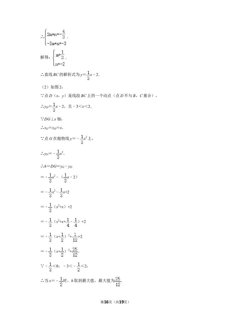 2014年湖南省湘西州中考数学试卷_中考真题_2.数学中考真题2015-2024年_地区卷_湖南省_湘西数学11-22