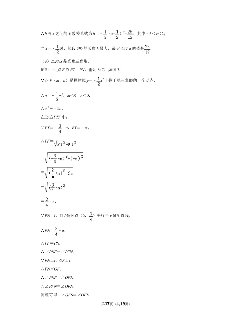 2014年湖南省湘西州中考数学试卷_中考真题_2.数学中考真题2015-2024年_地区卷_湖南省_湘西数学11-22